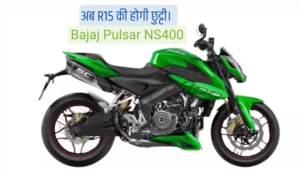 Bajaj Pulsar NS400