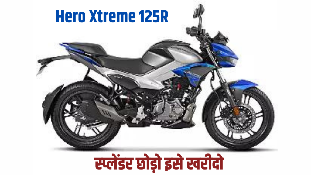 Hero Xtreme 125R