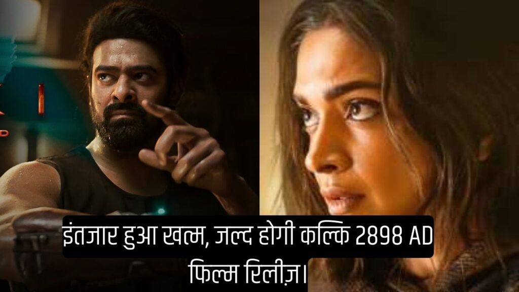 Kalki 2898 AD