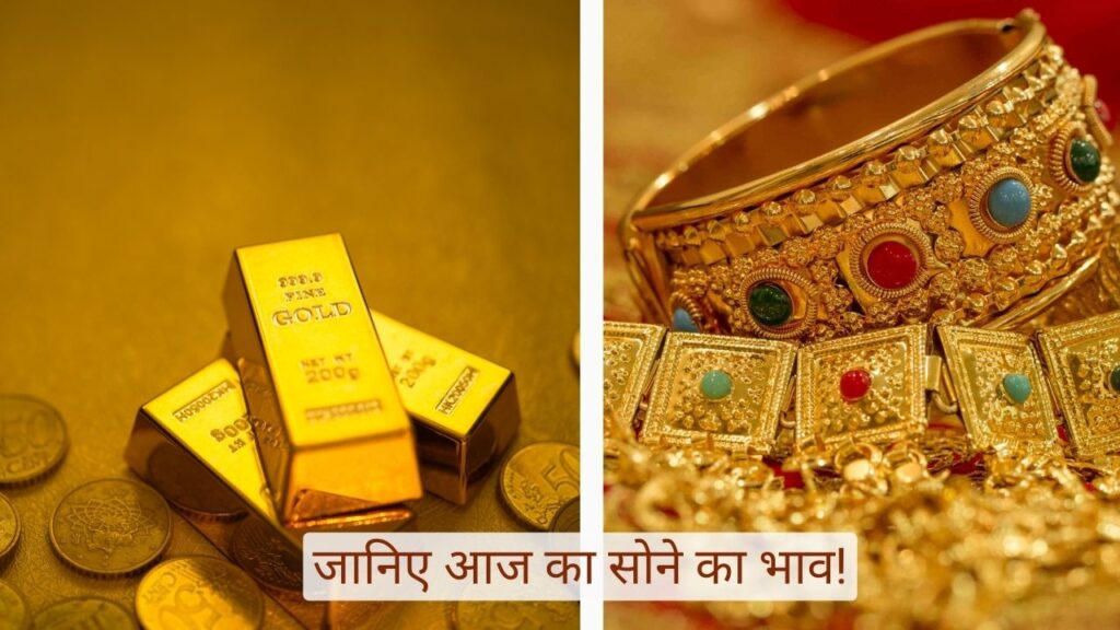 Gold Price Today