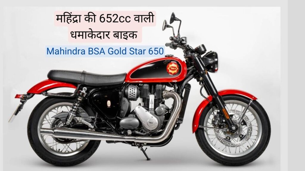 Mahindra BSA Gold Star 650