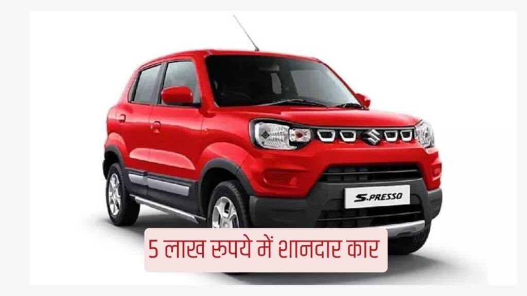 Maruti S Presso