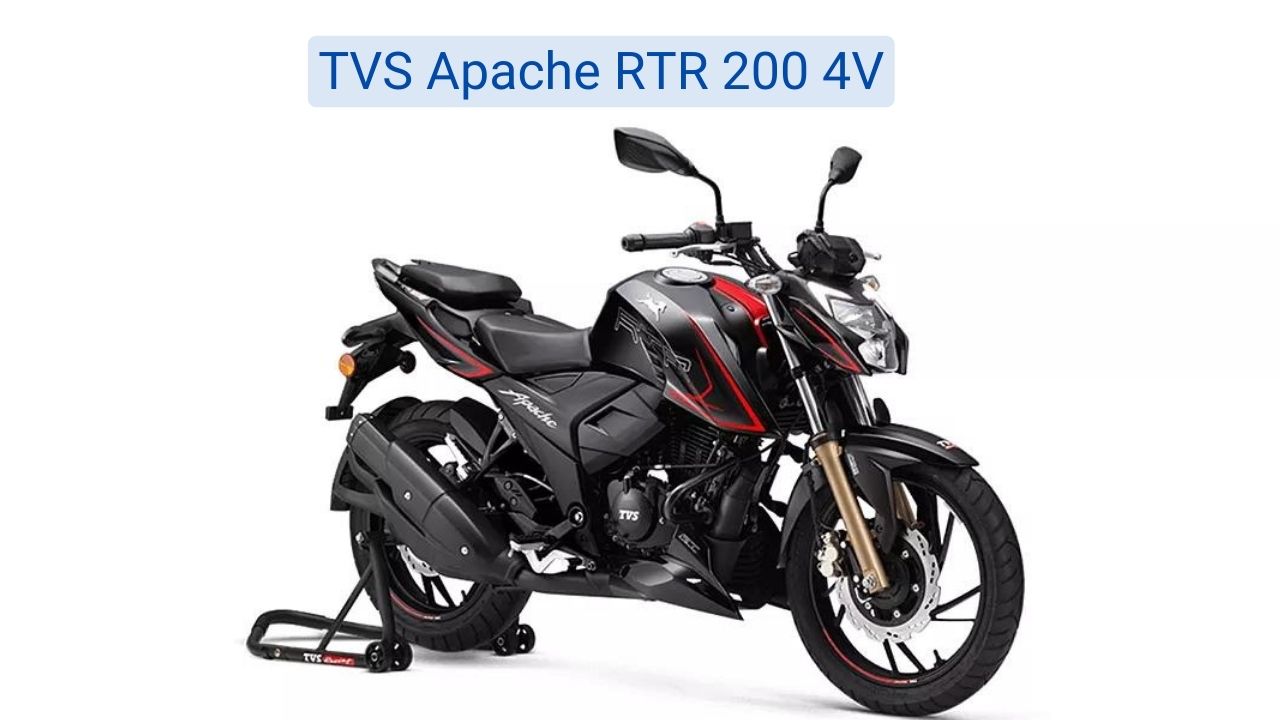 TVS Apache RTR 200 4V: सबको बना रही दीवाना Apache की RTR 200 बाइक, जाने कीमत?