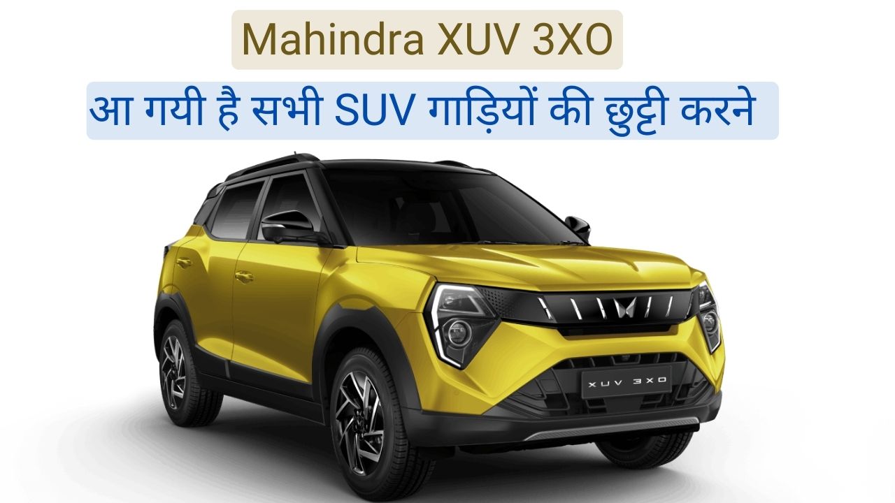 बेहतरीन लुक और सनरूफ के साथ लांच हुई Mahindra XUV 3XO जानिए क्या है कीमत।