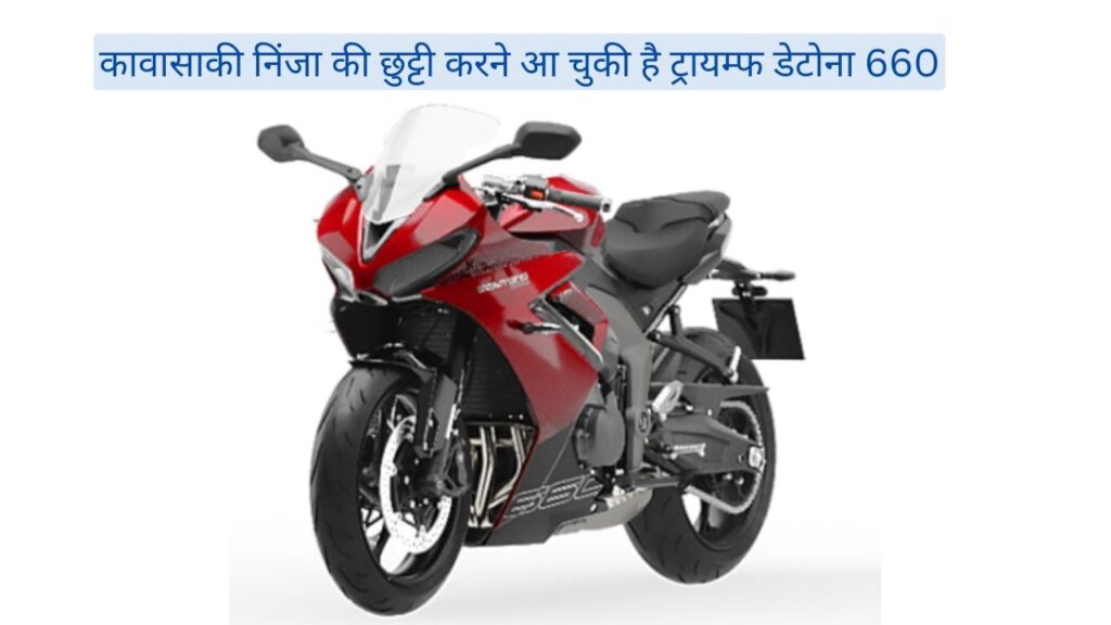 Triumph daytona 660