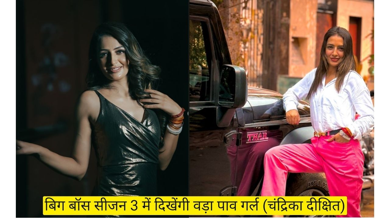 Bigg Boss OTT 3 House