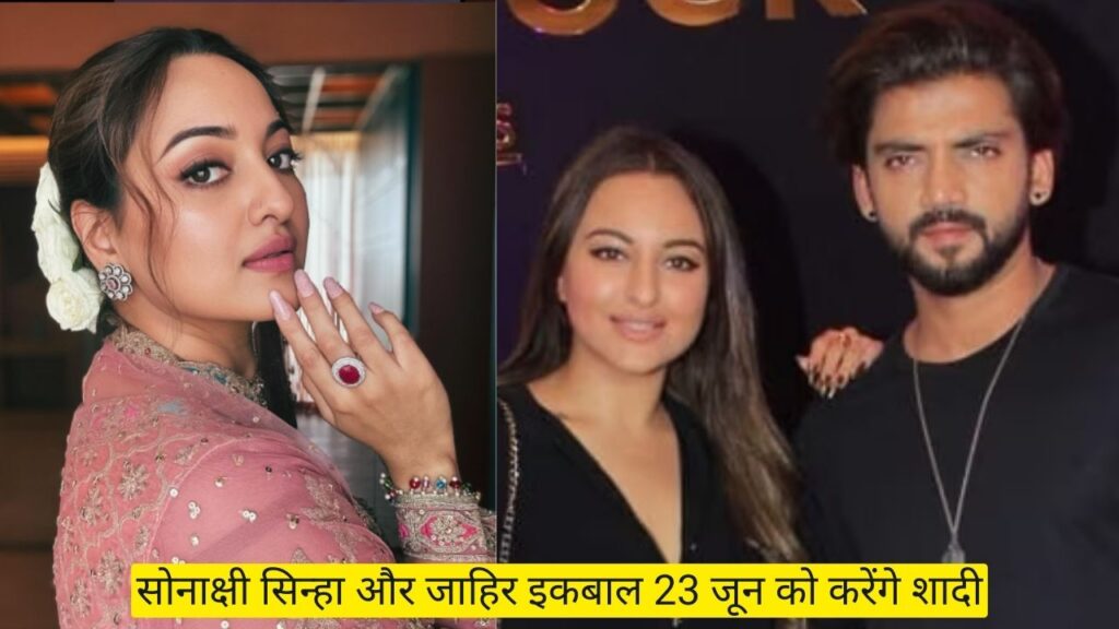 sonakshi sinha marriage date