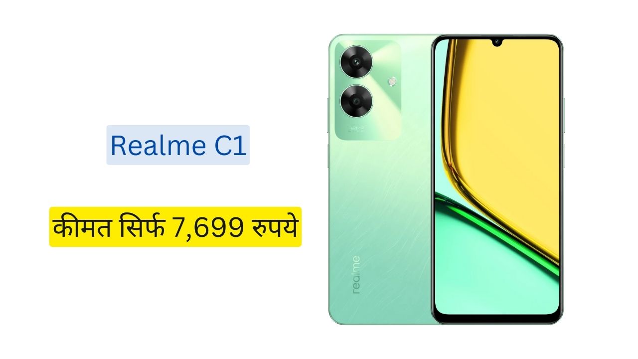 Realme C61: 7,699 की कीमत पर मिलेगा रियलमी का लाजवाब स्मार्टफोन, जाने क्या इसके फीचर्स?