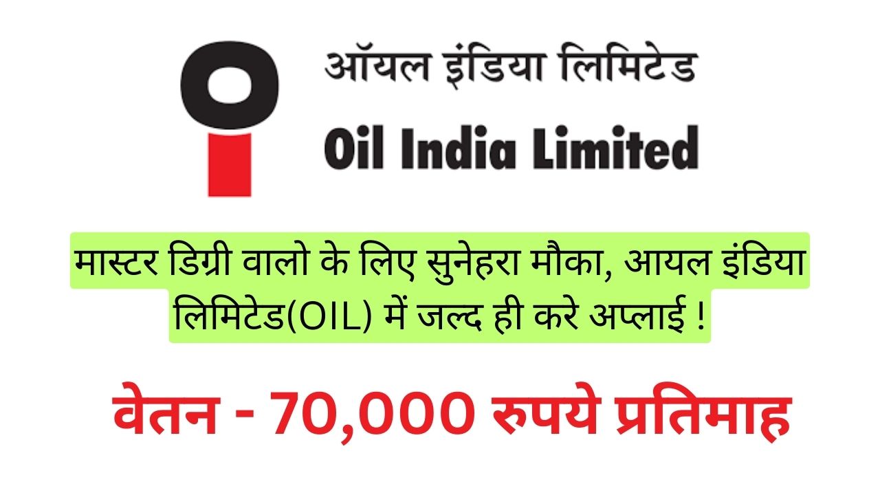 Oil India limited recruitment