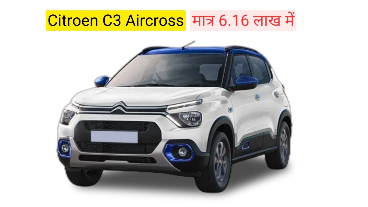 Citroen C3 Aircross Price In India