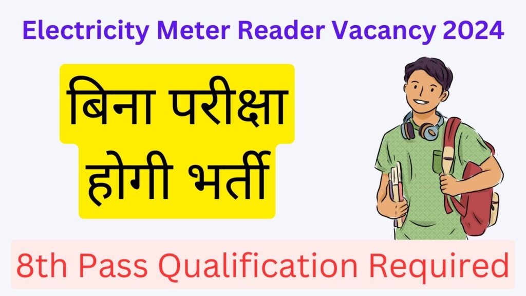 Electricity Meter Reader Vacancy