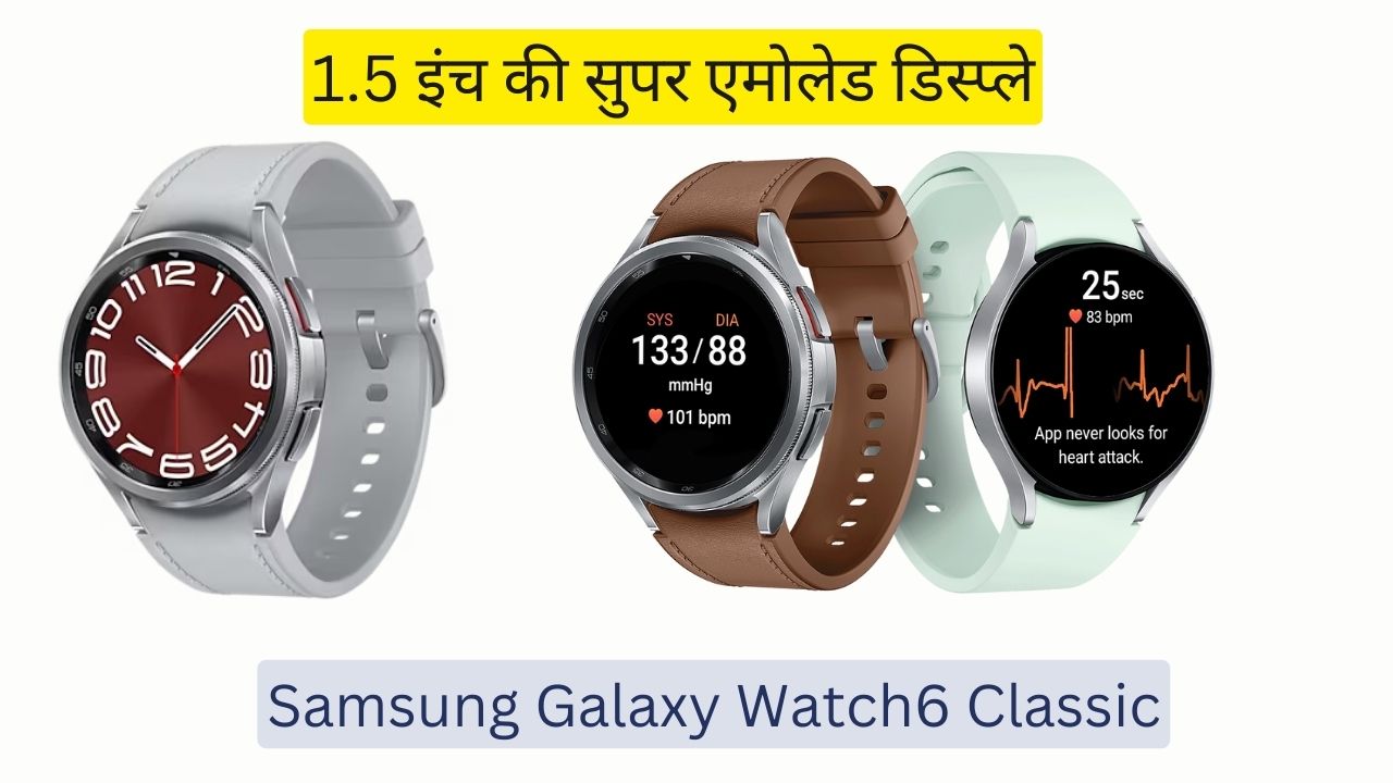 Samsung Watch6 Classic