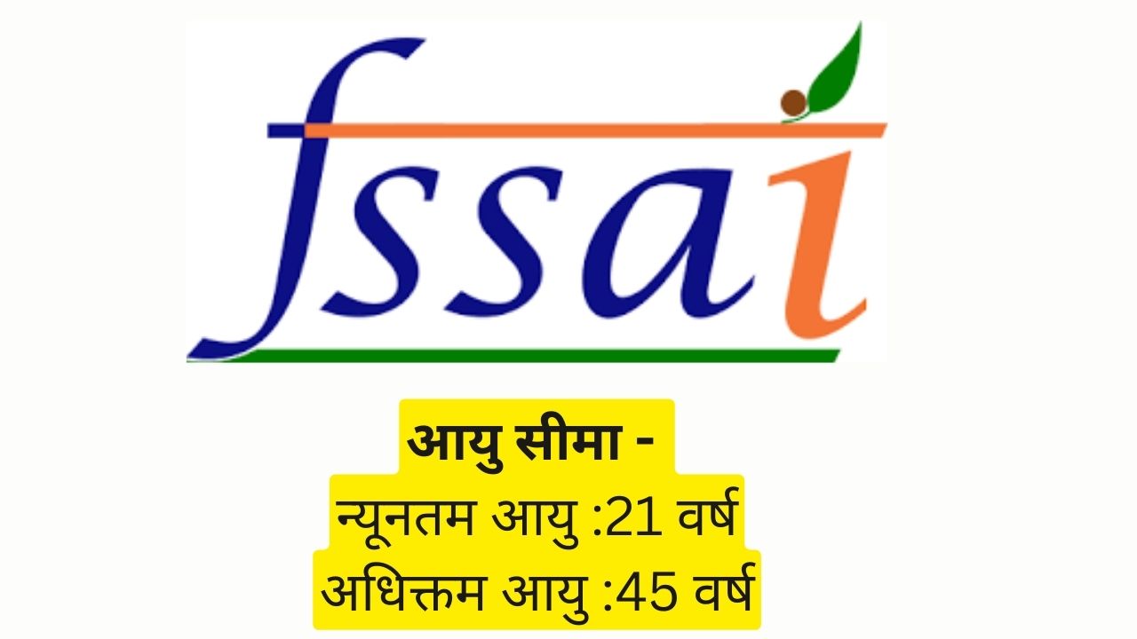 Food safety and standards authority of india vacancy