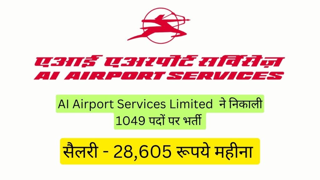 AI Airport Services Limited Career