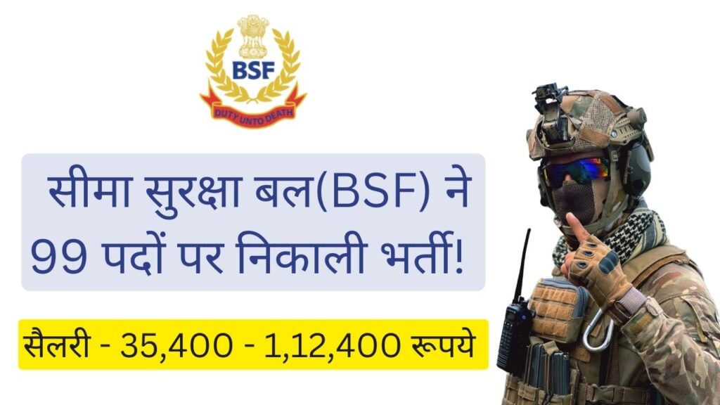 Border Security Force Recruitment 2024