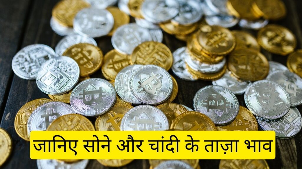 Gold and silver price today