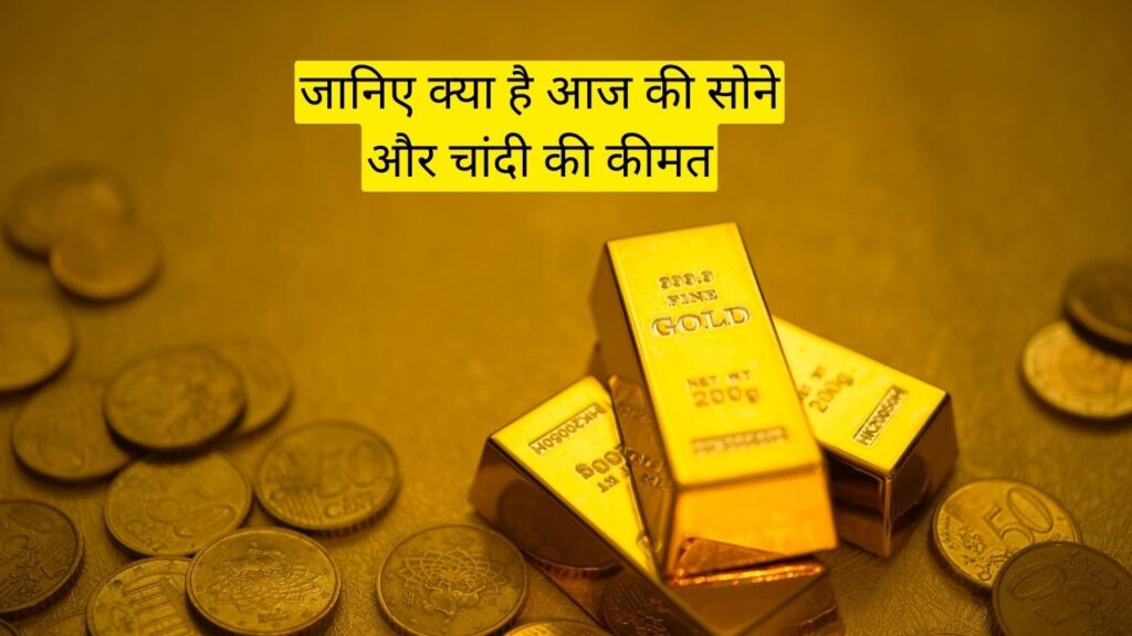 Gold-Silver price today in india