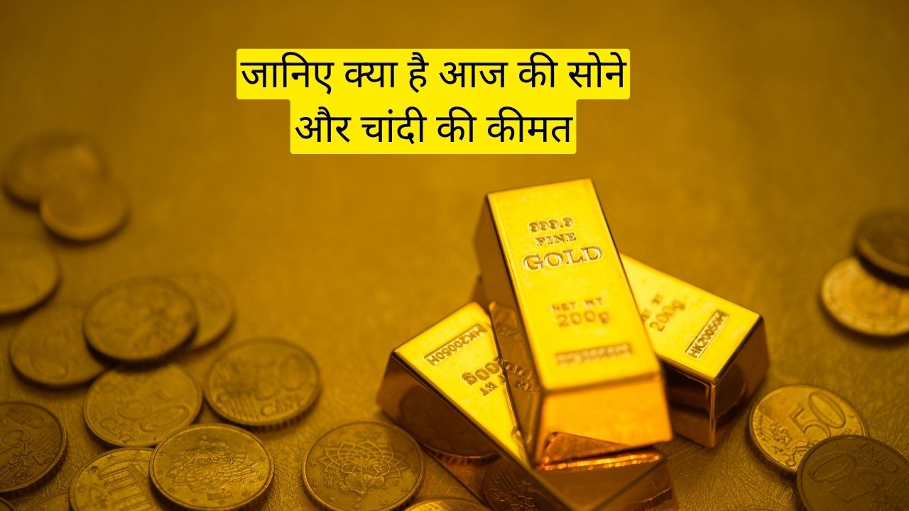Gold-Silver price today in india