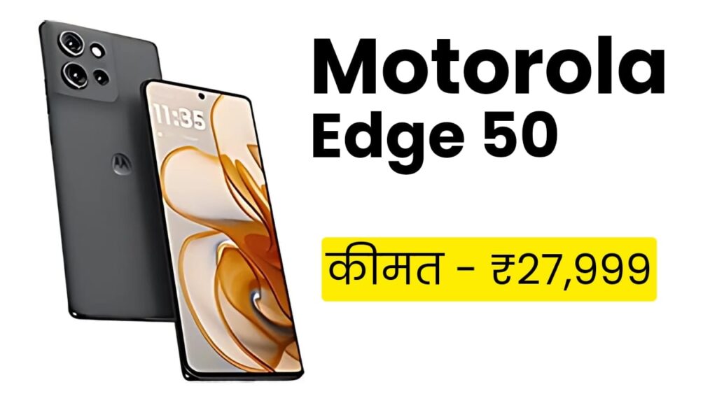 Motorola Edge 50