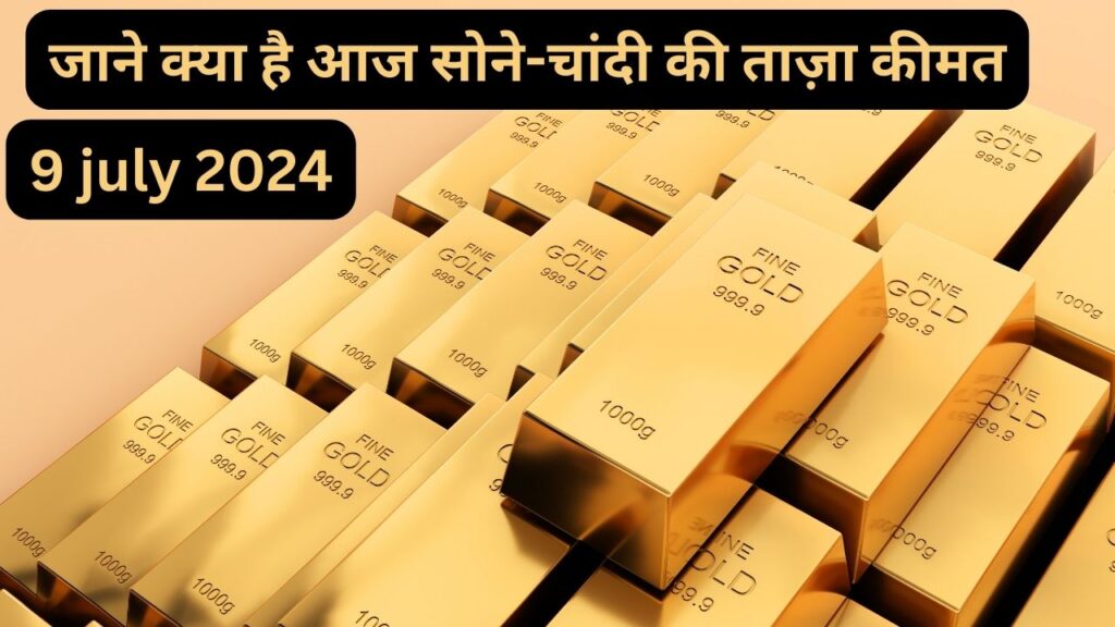 Gold-Silver price today in india