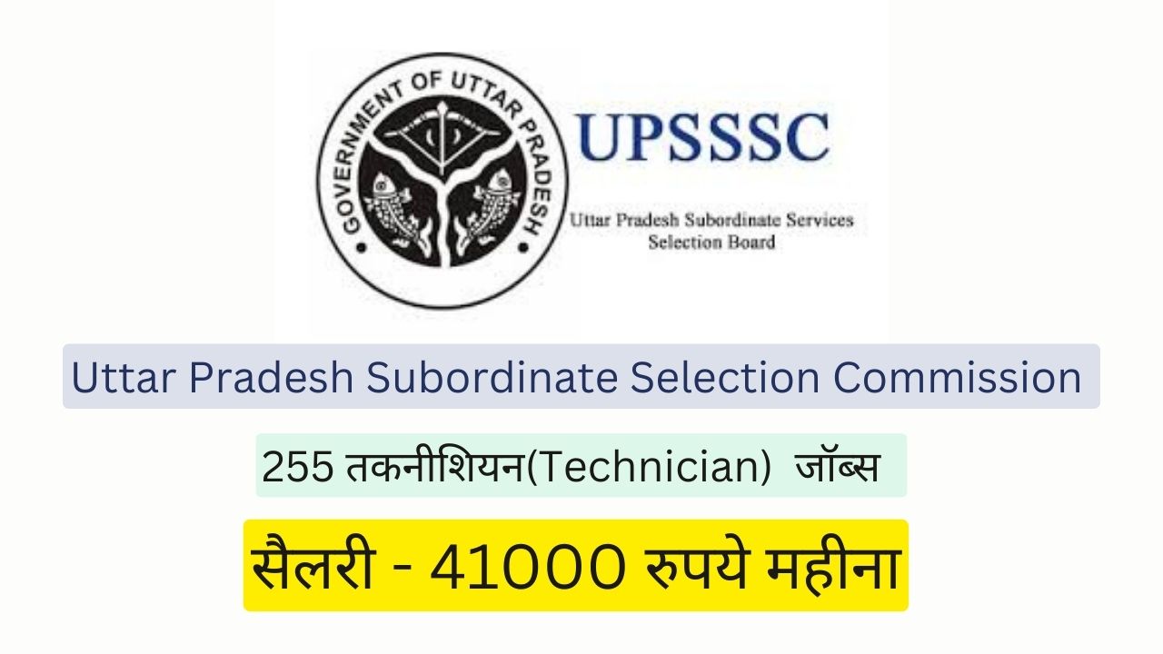 Uttar Pradesh Subordinate Selection Commission