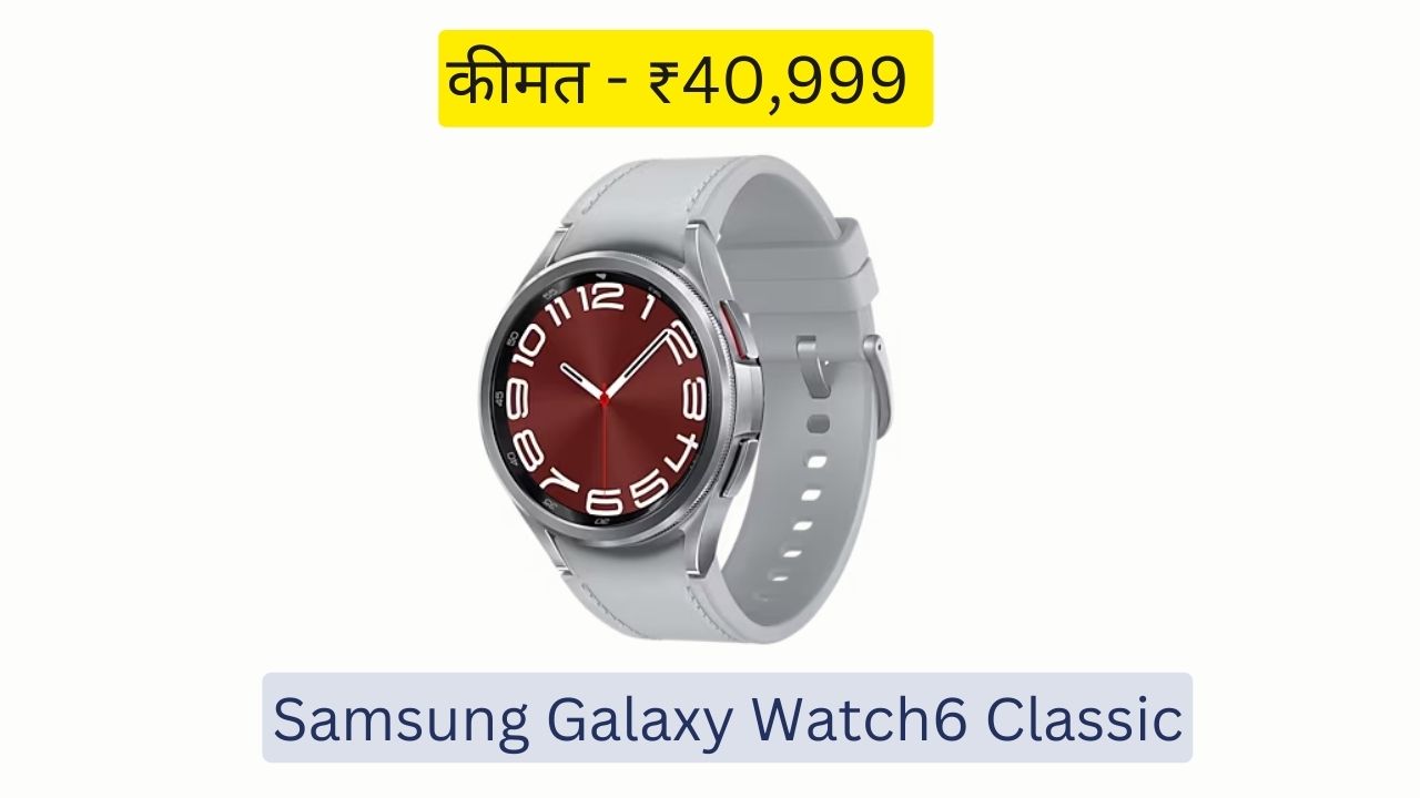 Samsung Watch6 Classic