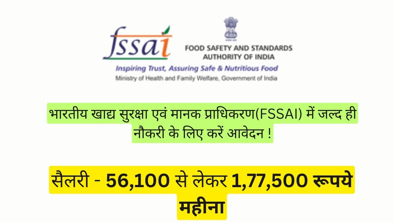 Food safety and standards authority of india vacancy