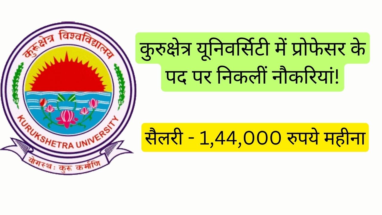 Kurukshetra University Vacancy 2024