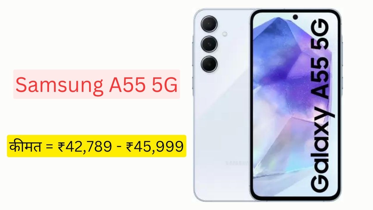 Samsung A55 5G