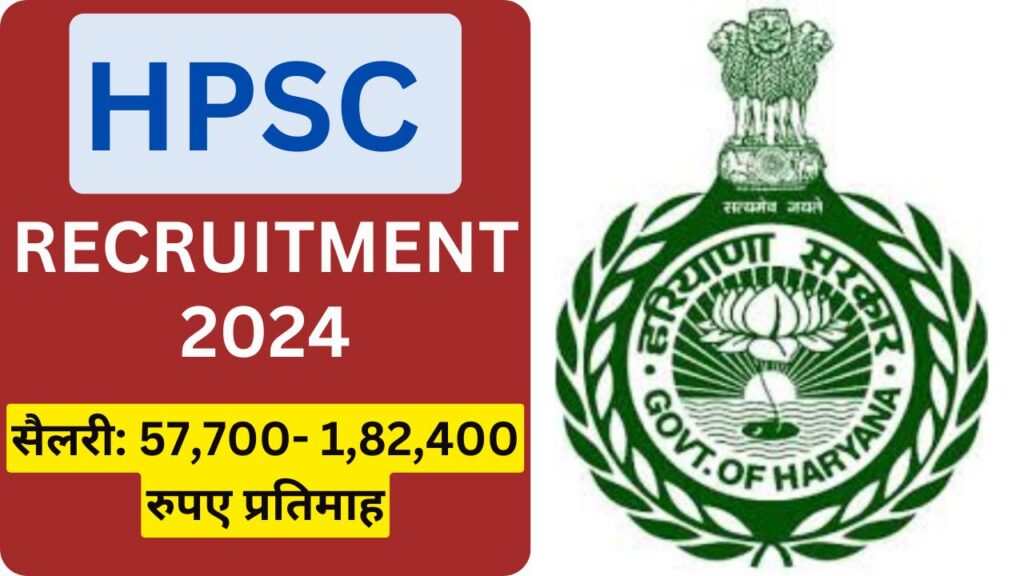 HPSC Recruitment 2024