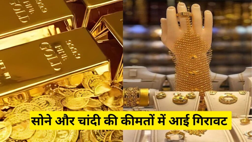 Gold silver price today in india
