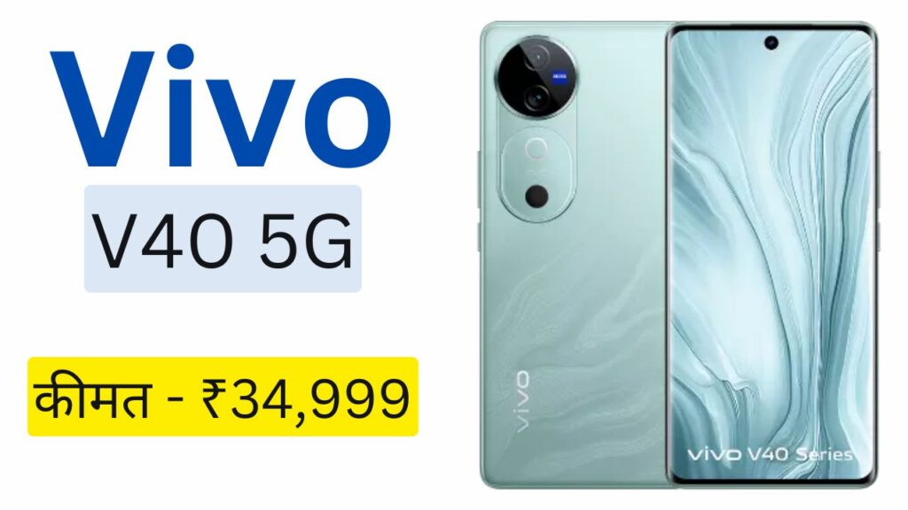 Vivo V40