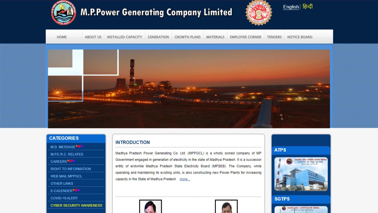 MPPGCL Recruitment 2024