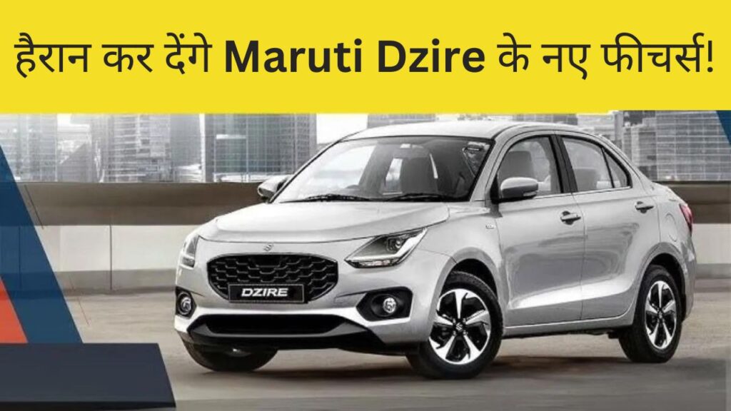 Dzire Facelift