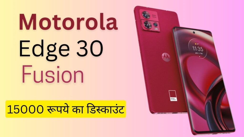 Motorola Edge 30 Fusion