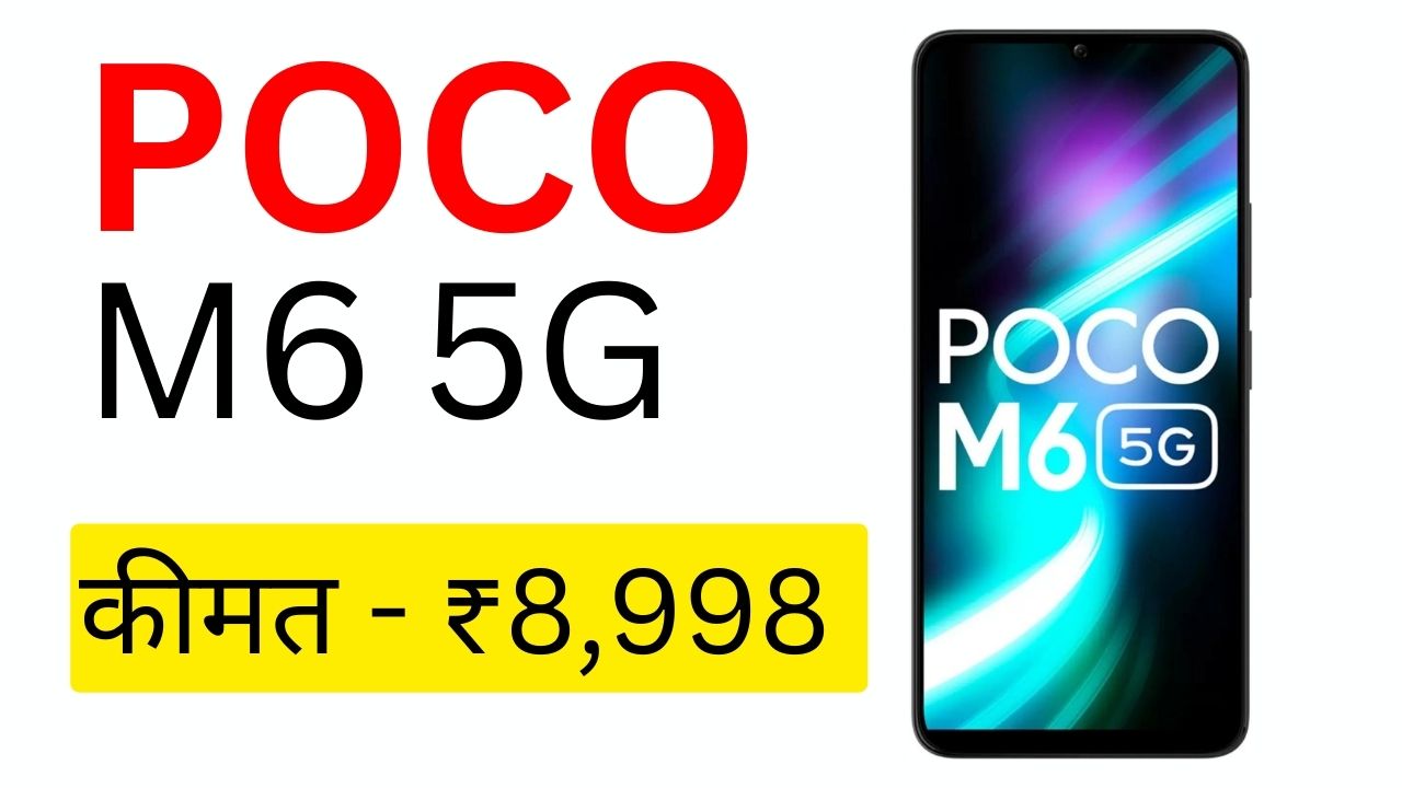 POCO M6 5G