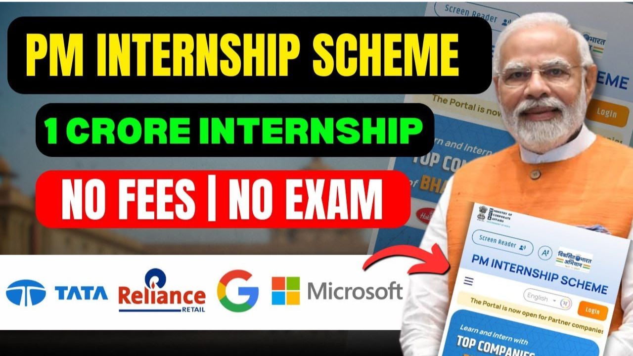 PM Internship Yojana