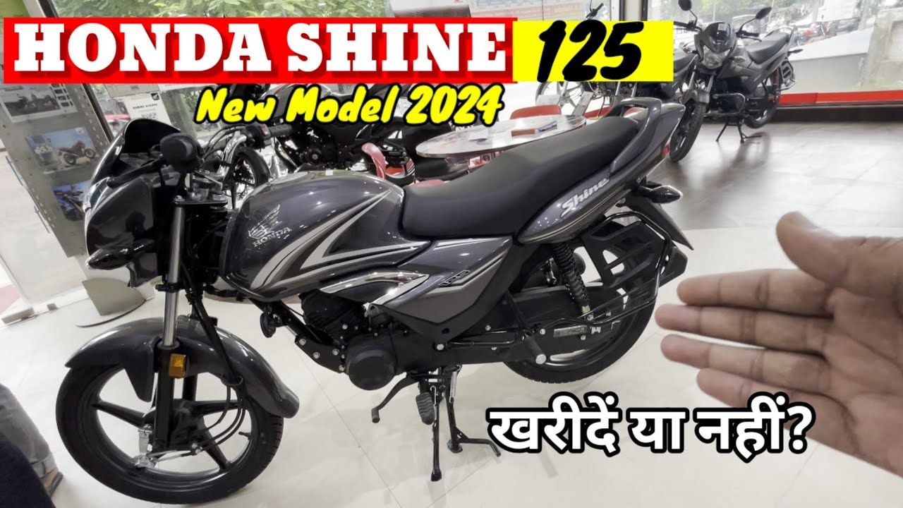 Honda Shine 125