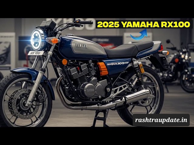 Yamaha RX 100 की ग्रैंड रिटर्न