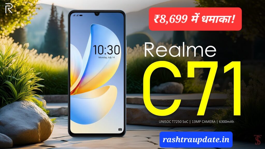 Realme C71