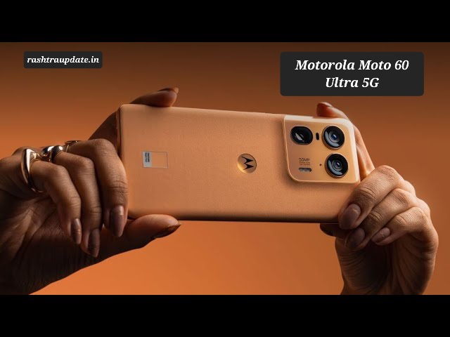 Moto 60 Ultra 5G India Launch – High-End Camera, Flagship Processor और 125W Fast Charge से Full Power!