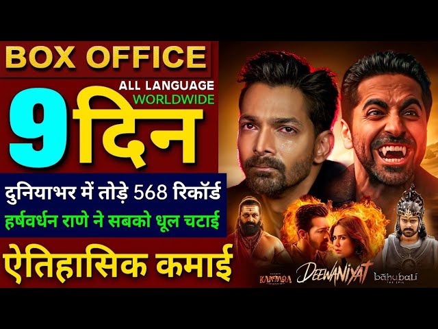Ek Deewane Ki Deewaniyat ने Box Office पे कर दिया Blast – Profit में Kantara Chapter 1 तक को पीछे छोड़ा!
