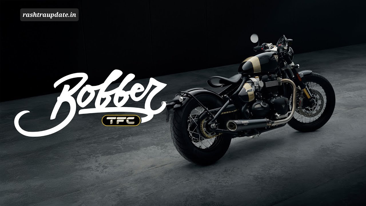 2025 Triumph Bonneville Bobber – क्लासिक डिज़ाइन में दमदार इंजन और प्रीमियम राइडिंग का नया तड़का!