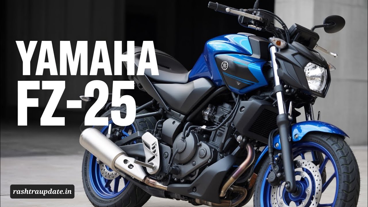 Yamaha FZ25 2025 – ज्यादा Power, Muscular Look और स्मार्ट फीचर्स के साथ Street पर होगी बादशाहत!