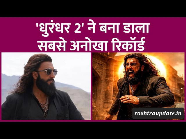 Dhurandhar 2 Box Office Day 25