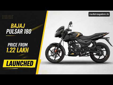 ₹1.22 लाख में Bajaj Pulsar 180 का नया अंदाज़ – LED और Bluetooth से बनी और स्मार्ट!