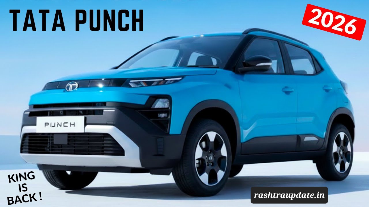 Tata Punch 2026 लॉन्च – माइक्रो SUV सेगमेंट में फिर से गेम चेंजर!