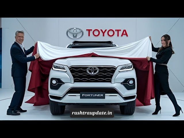 Toyota Fortuner 2026: दमदार लुक और एडवांस फीचर्स के साथ मचाएगी धूम