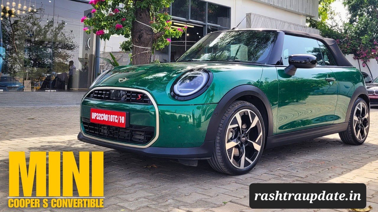 MINI Cooper S Convertible JCW Pack: लग्ज़री + परफॉर्मेंस का परफेक्ट कॉम्बो, ₹61.50 लाख में एंट्री