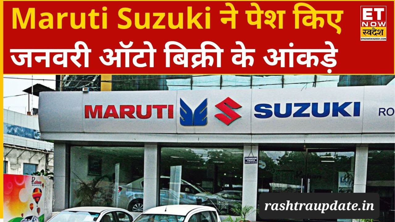Maruti Suzuki 
